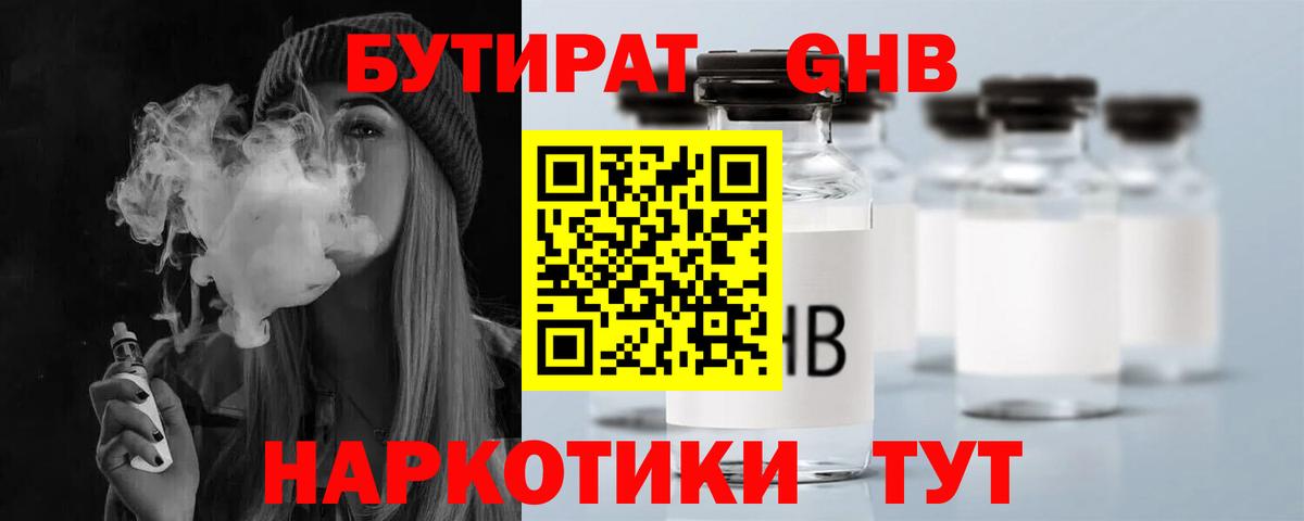 Бутират буратино  Вход с VPN  Малоярославец 