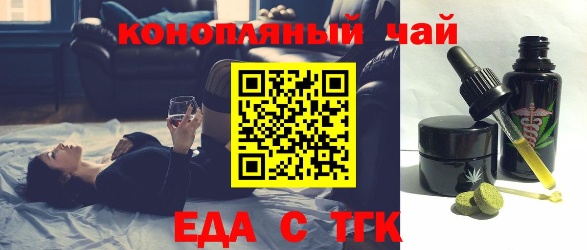 Малоярославец  Еда ТГК конопля  Вход с VPN 