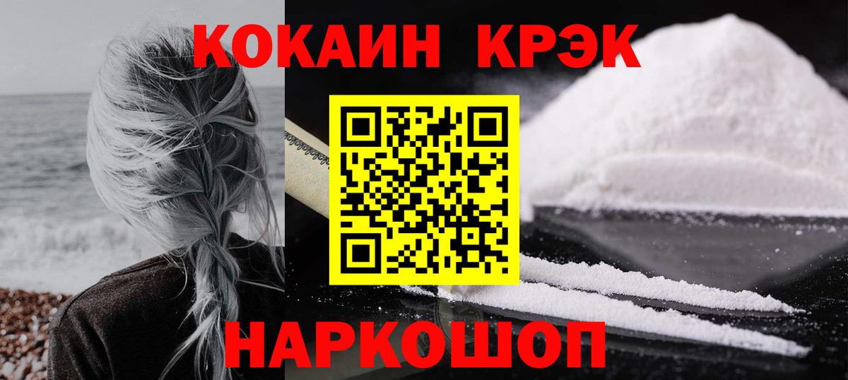 COCAIN Fish Scale Малоярославец