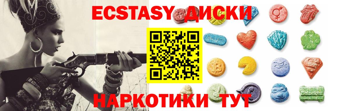 Экстази DUBAI Малоярославец