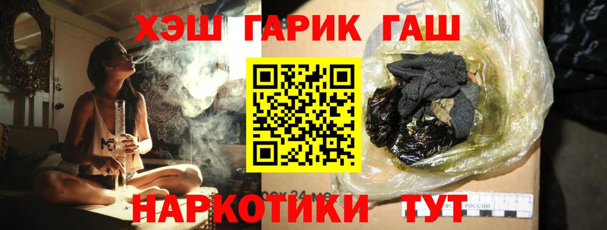 Малоярославец  ГАШИШ ice o lator  Гашиш убойный  Вход с VPN 