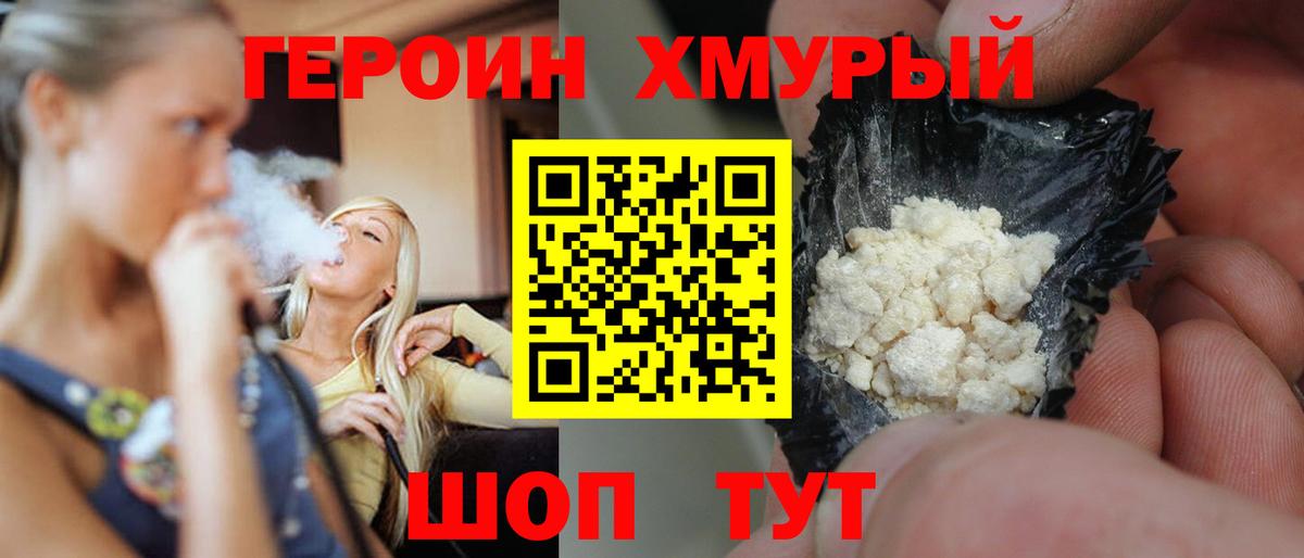 Малоярославец  ГЕРОИН афганец  Вход с VPN 