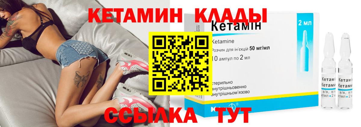 КЕТАМИН VHQ  Вход с VPN  Кетамин ketamine  Малоярославец 