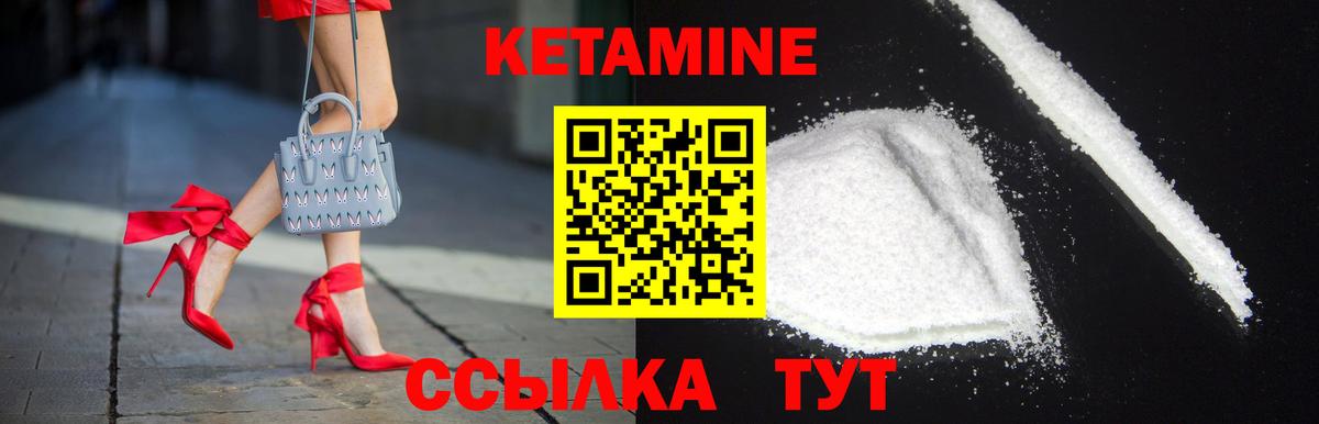 КЕТАМИН ketamine Малоярославец
