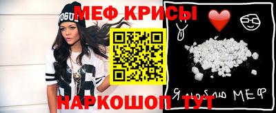 мефедрон Ирбит