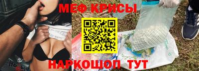 мефедрон Ирбит