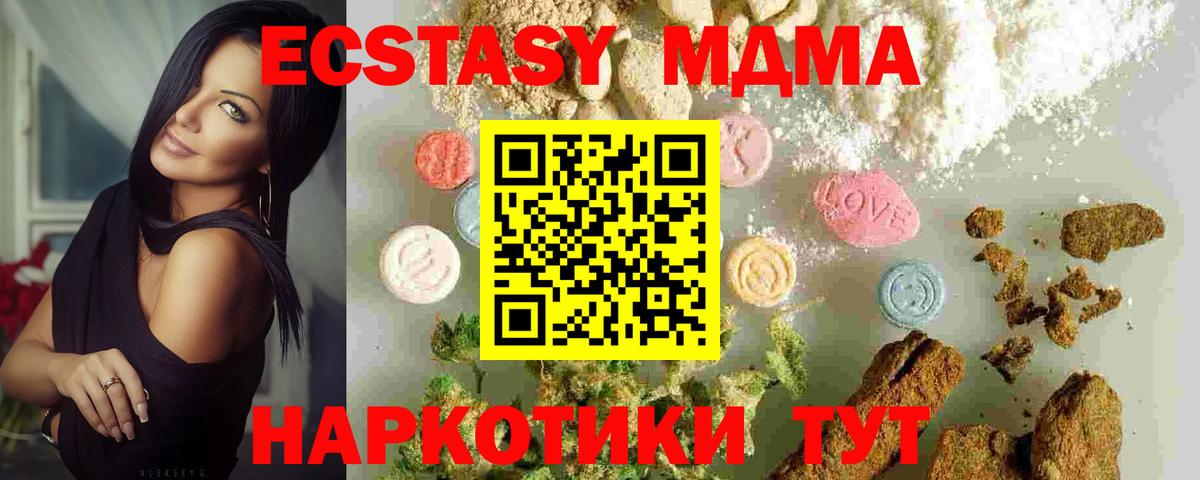 MDMA VHQ  МДМА crystal  Вход с VPN  МДМА  Малоярославец 
