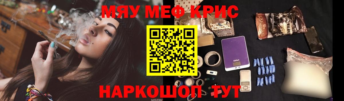 Меф мяу мяу  Малоярославец