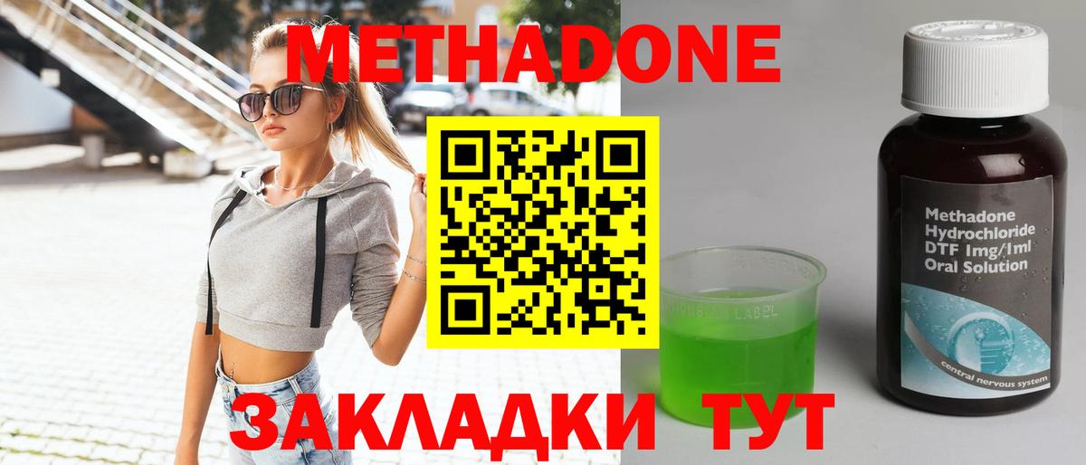 Малоярославец  Метадон мёд  Вход с VPN 