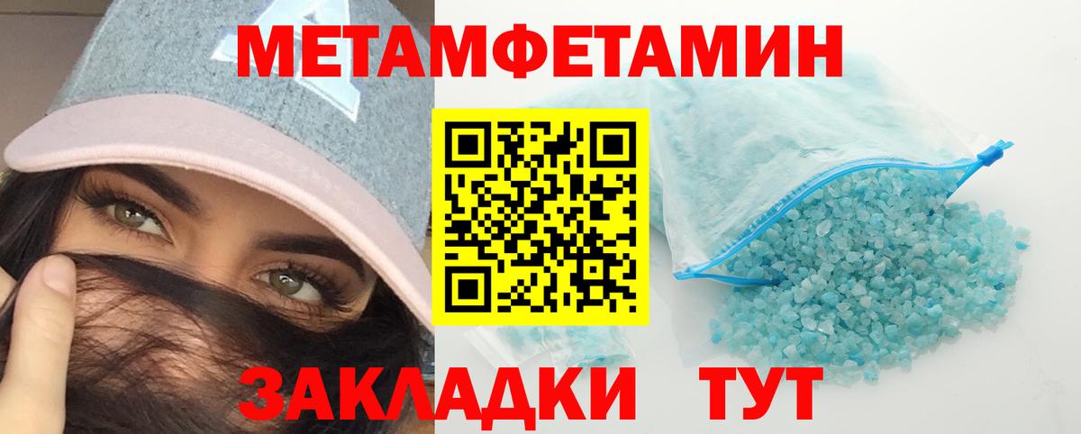 Малоярославец  Первитин кристалл  Вход с VPN 