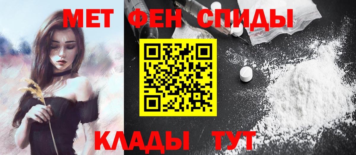 Первитин Methamphetamine Малоярославец