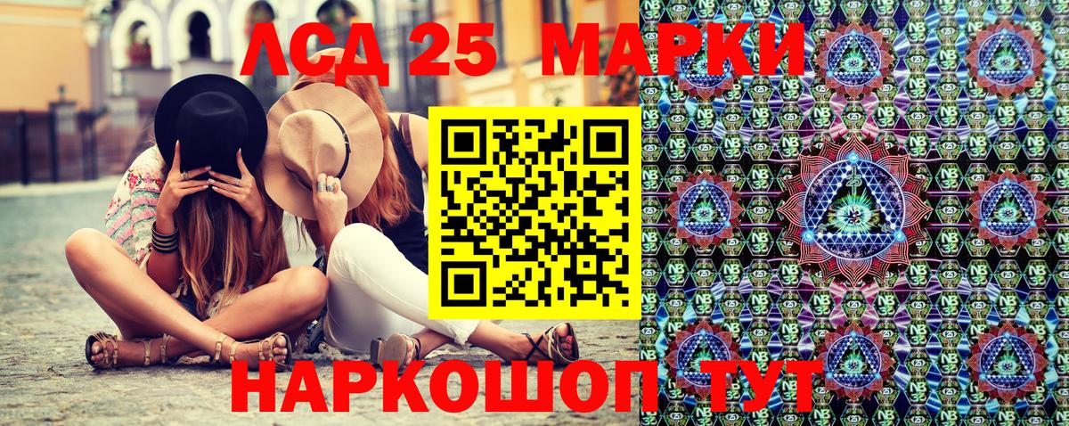 Наркотические марки 1500мкг Малоярославец