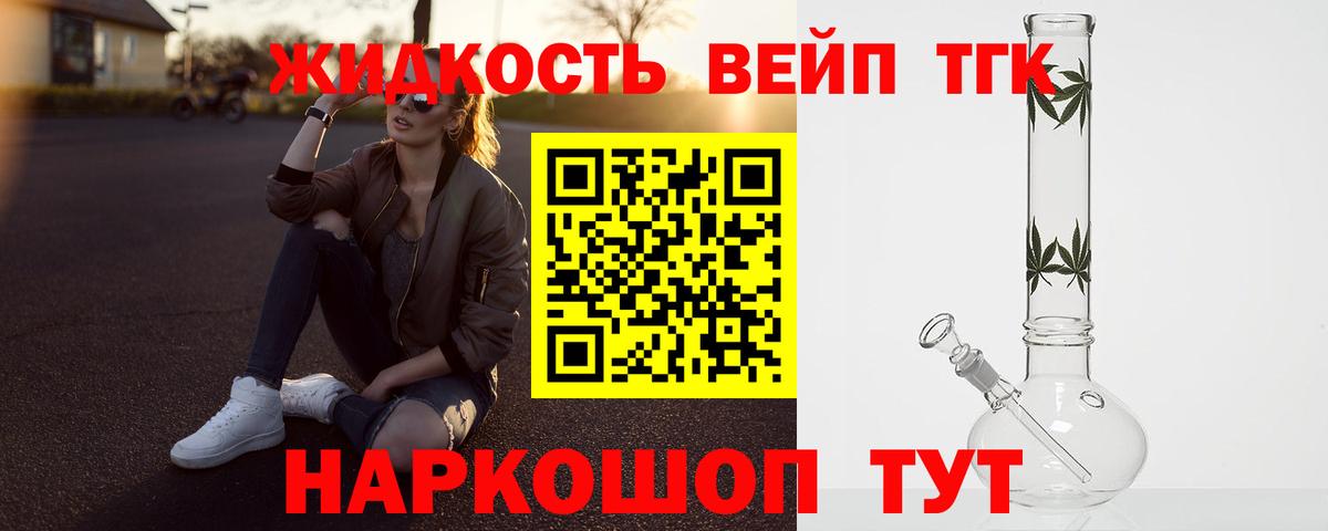 ТГК гашишное масло  Вход с VPN  Малоярославец 